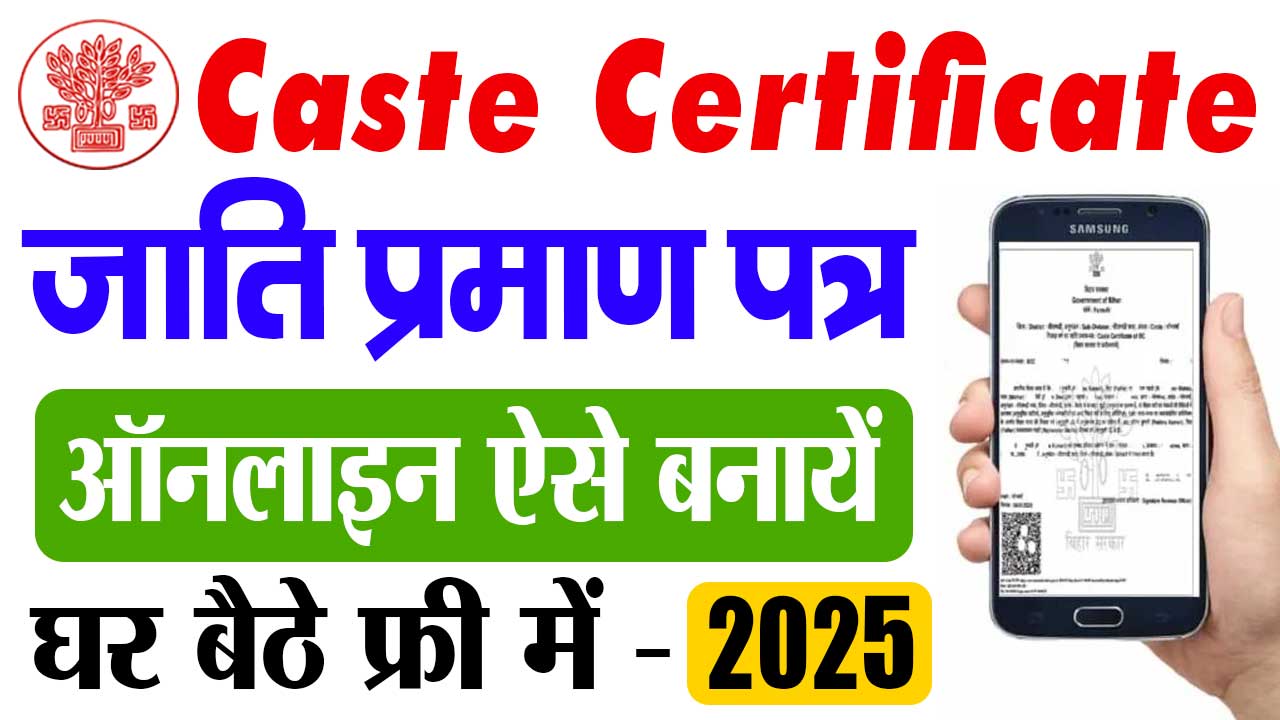 Bihar Caste Certificate Online Apply 2025