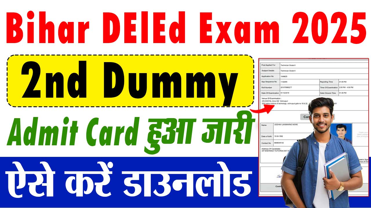 Bihar Deled 2nd Dummy Admit Card 2025