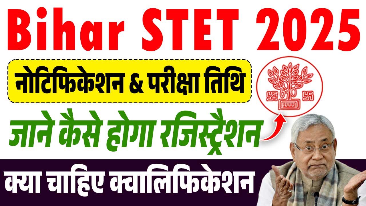 Bihar STET 2025