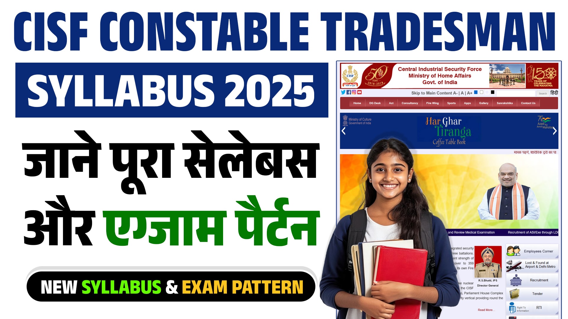 CISF Constable Tradesman Syllabus 2025