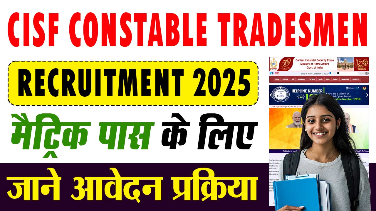 CISF Constable Tradesmen Recruitment 2025