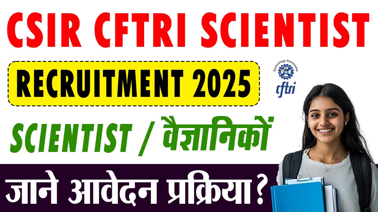 CSIR CFTRI Scientist Recruitment 2025