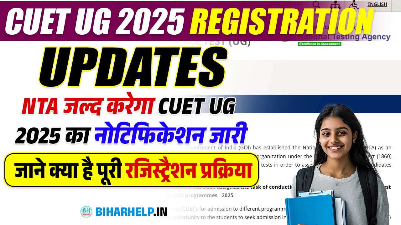 CUET UG 2025 Registration Updates