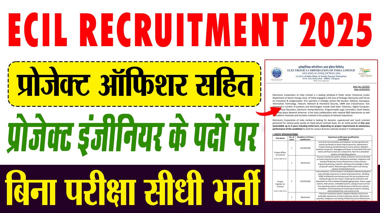 ECIL RECRUITMENT 2025