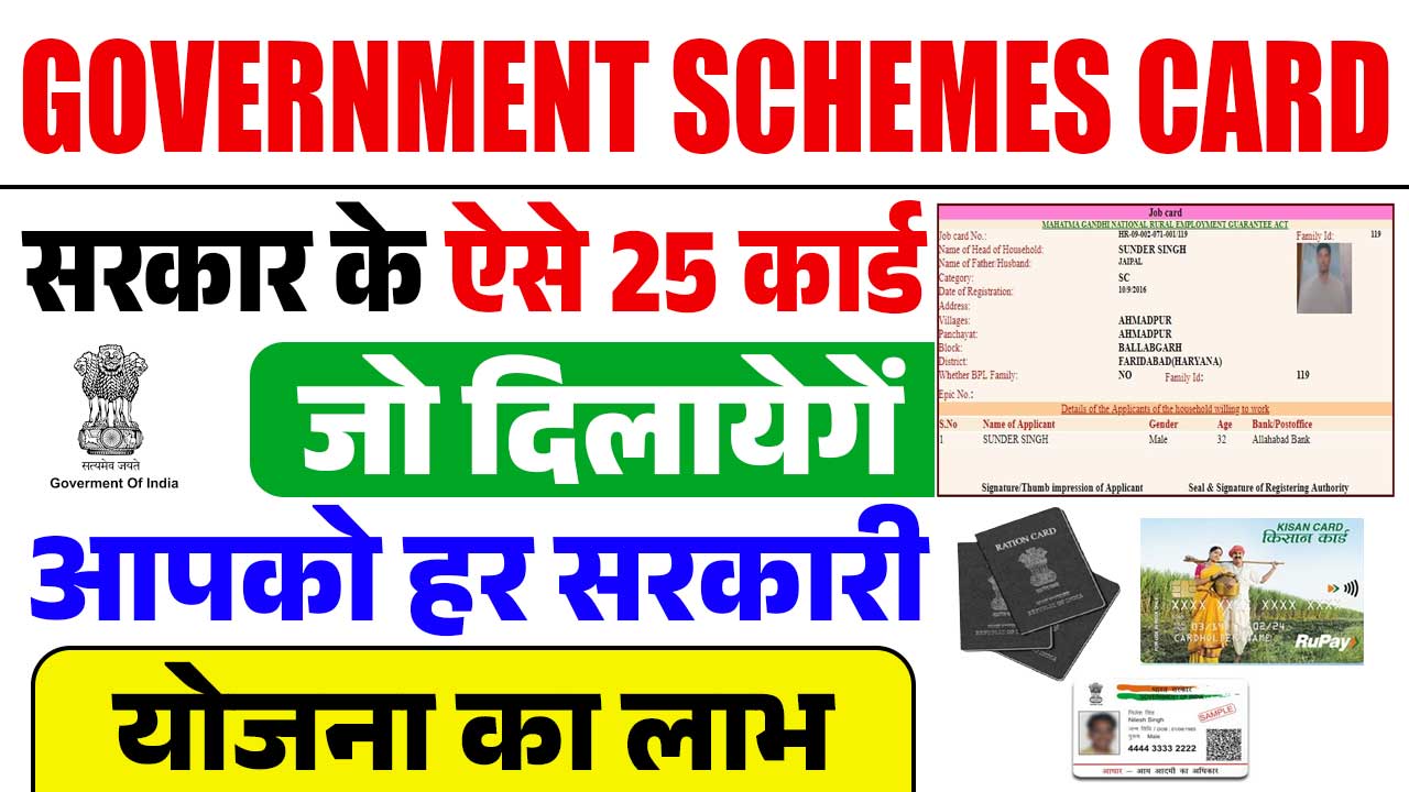 GOVERNMENT SCHEMES CARD