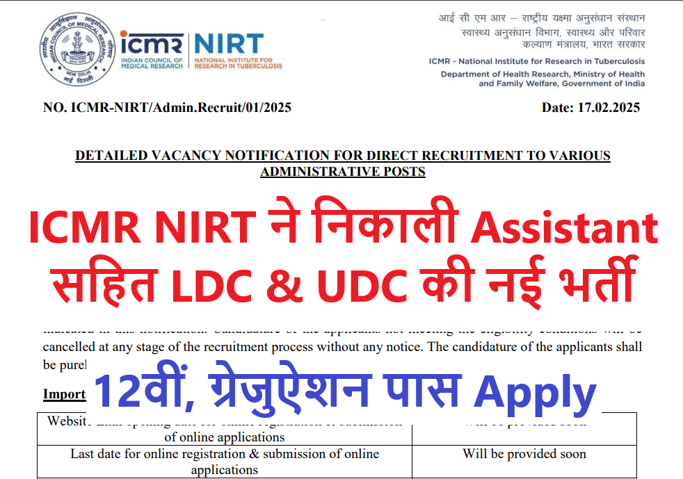 ICMR NIRT Recruitment 2025