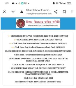 Bihar Board 12th Official Website