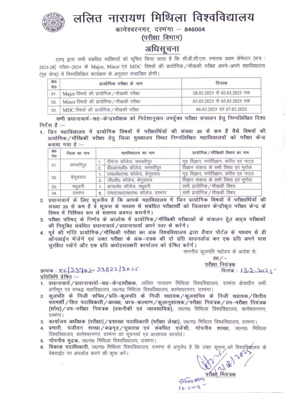 LNMU UG 1st Semester Practical Exam 2025