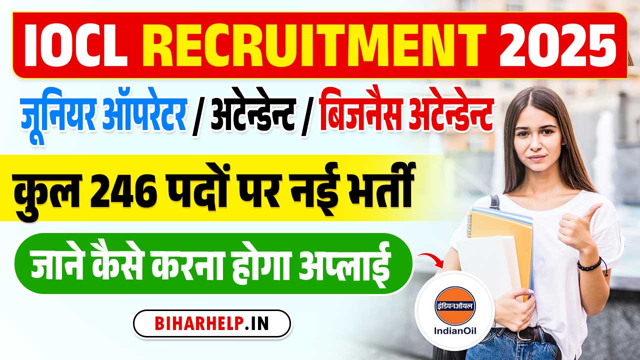 IOCL RECRUITMENT 2025