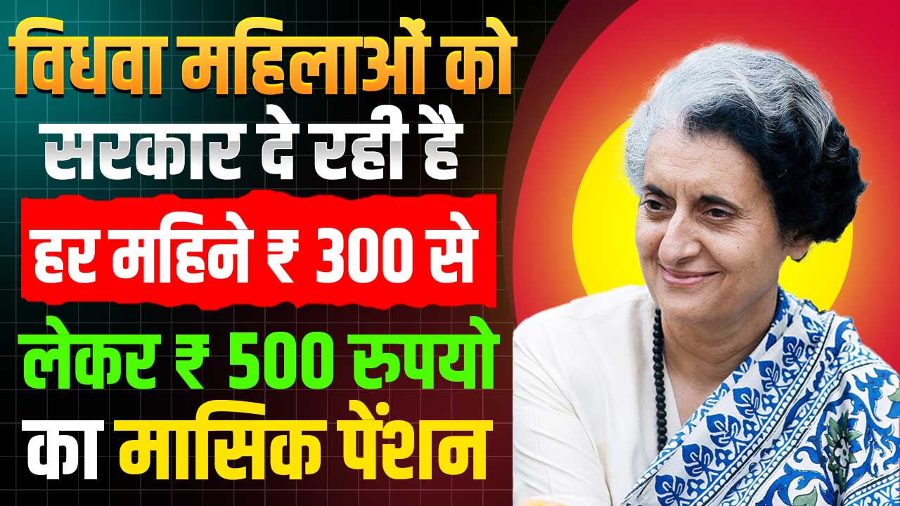 Indira Gandhi National Widow Pension Scheme Apply Online 2025