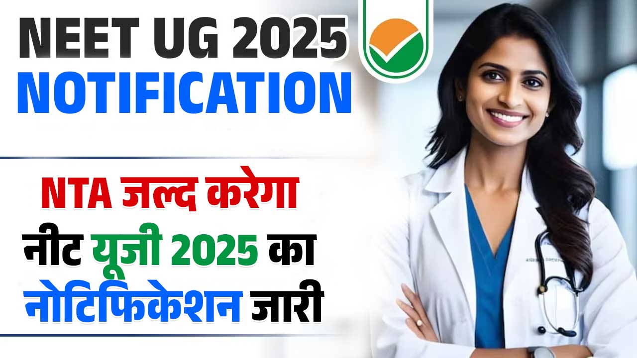 NEET UG 2025