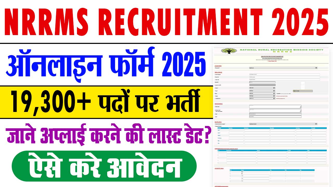 NRRMS Recruitment 2025