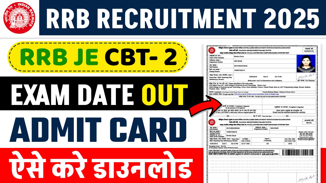 RRB JE CBT 2 Admit Card 2025