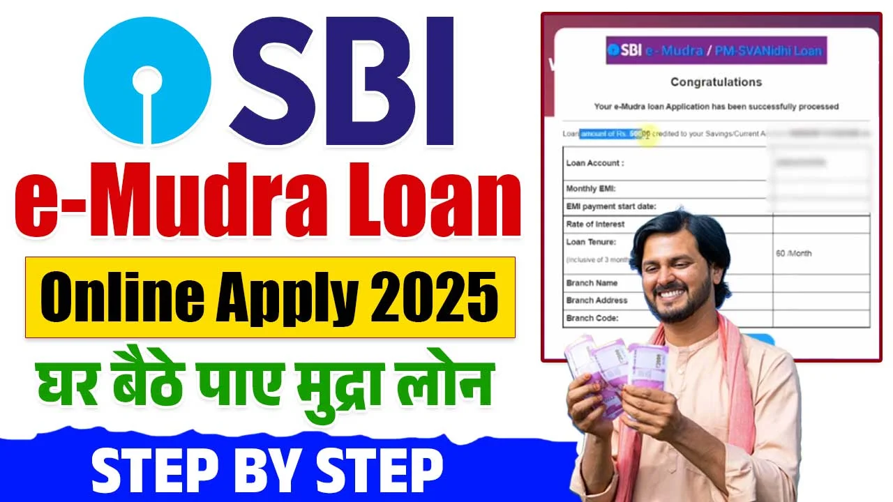 SBI e Mudra Loan Online Apply 2025