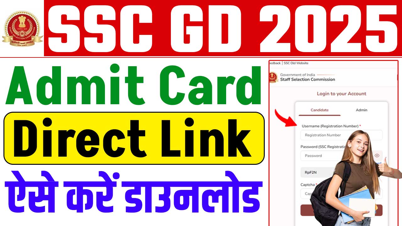 SSC GD Admit Card 2025