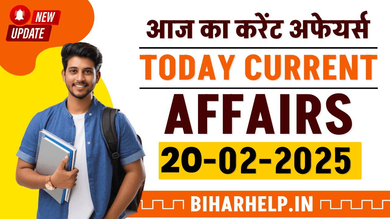 Today Current Affairs PDF Download