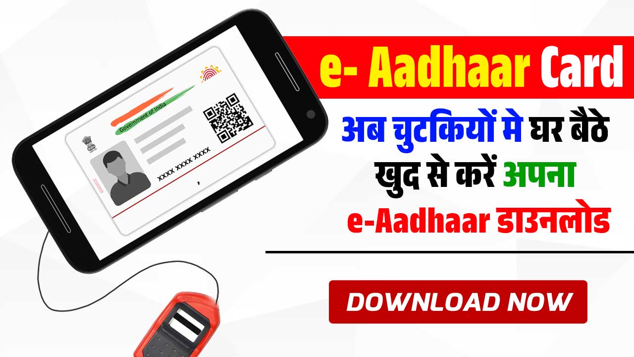 e-Aadhaar