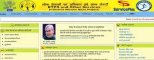 Bihar Income Certificate kaise banaye