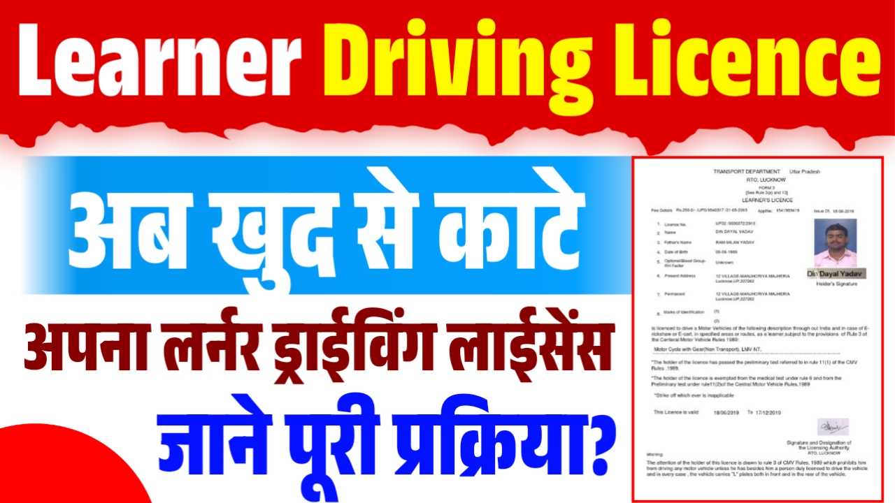 Learner Driving Licence Apply Online