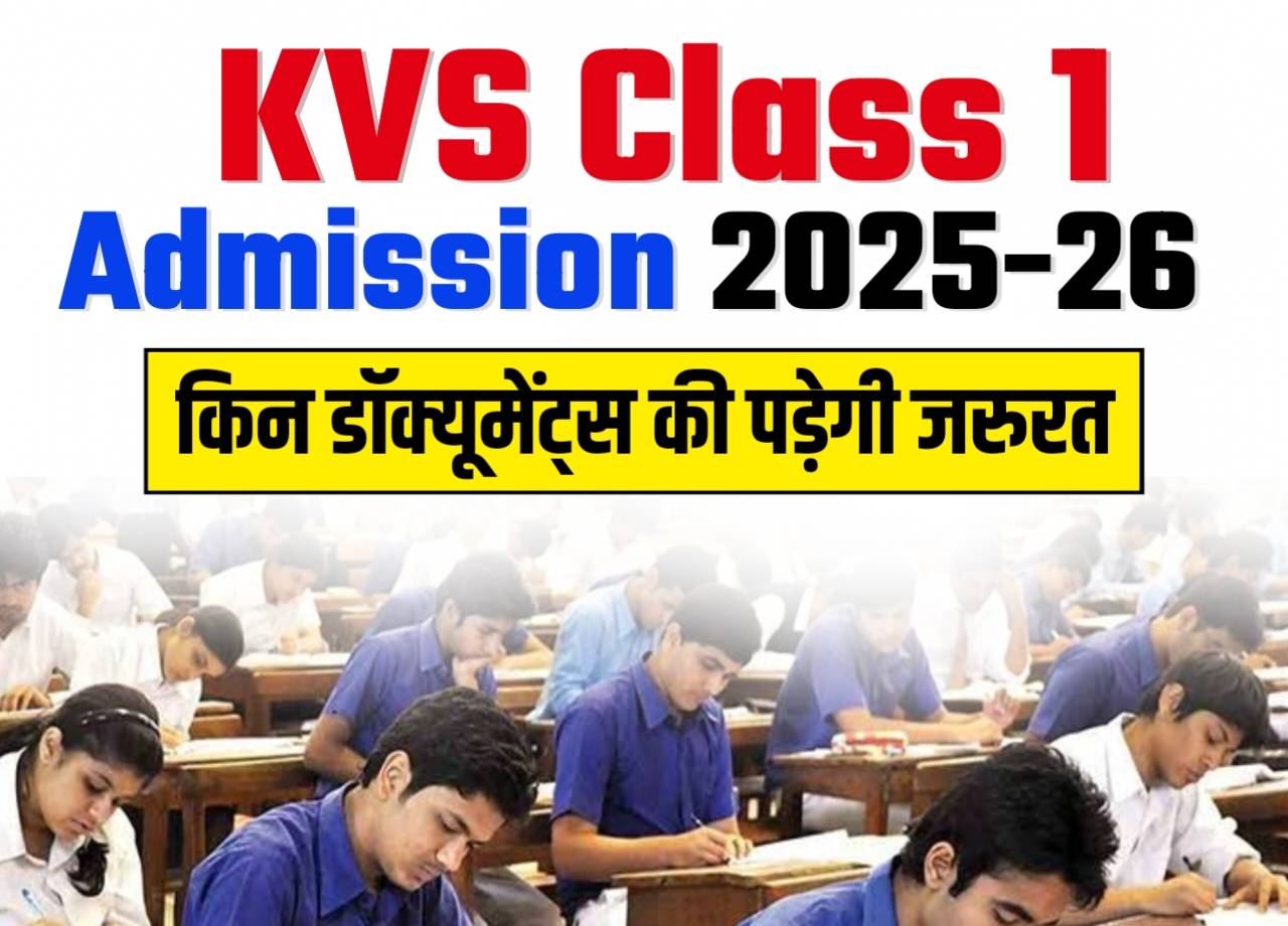 KVS Class 1 Admission 2025-26