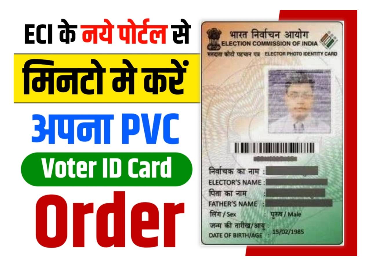 PVC Voter ID Card Online