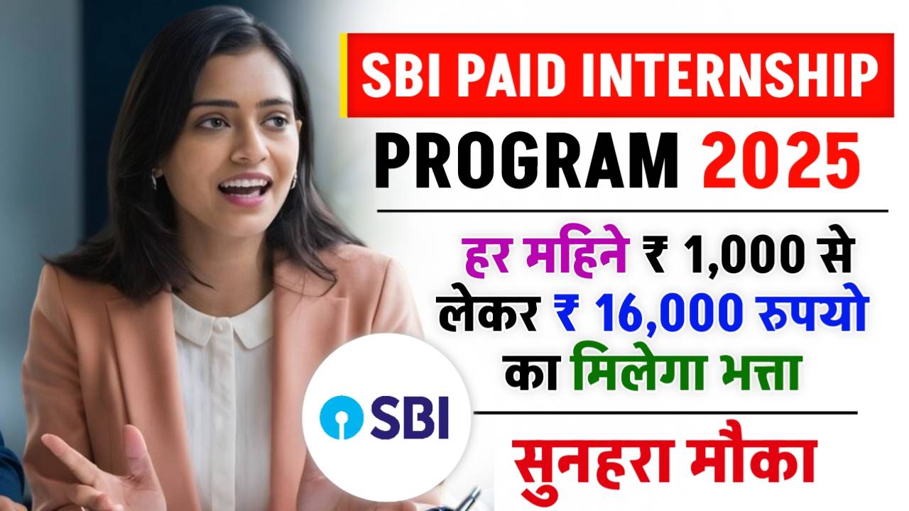 SBI Paid Internship Program 2025