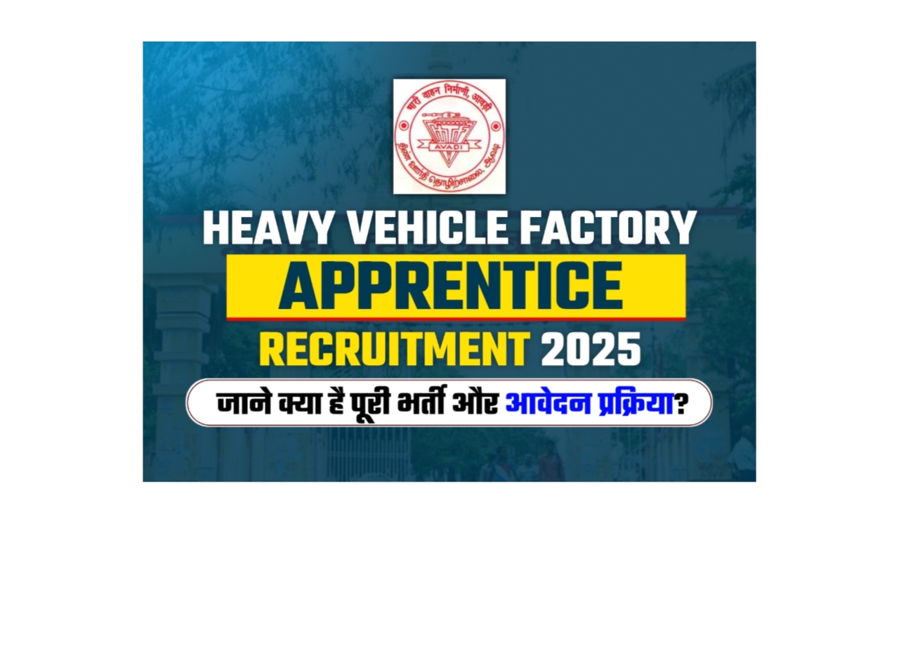 Heavy Vehicle Factory Apprentice Recruitment 2025