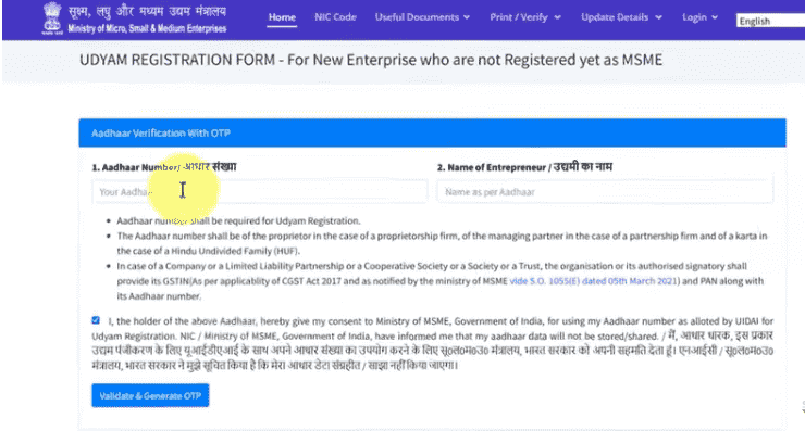 MSME Registration Process