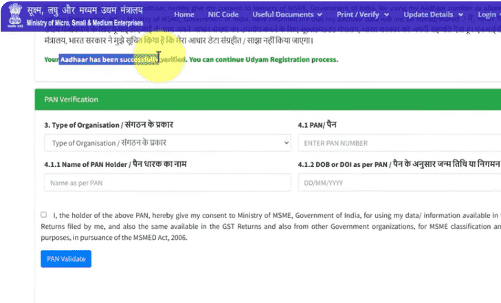 MSME Registration Process