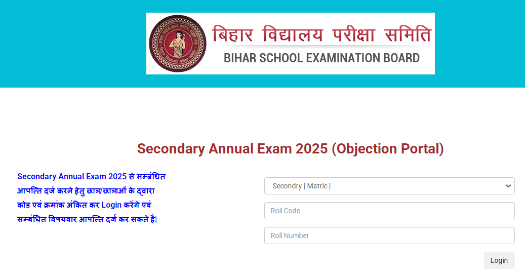 Bihar Board 10th Answer Key 2025