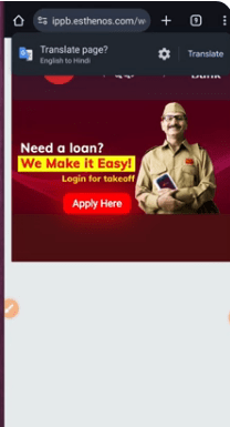 IPPB Se Personal Loan Kaise Le