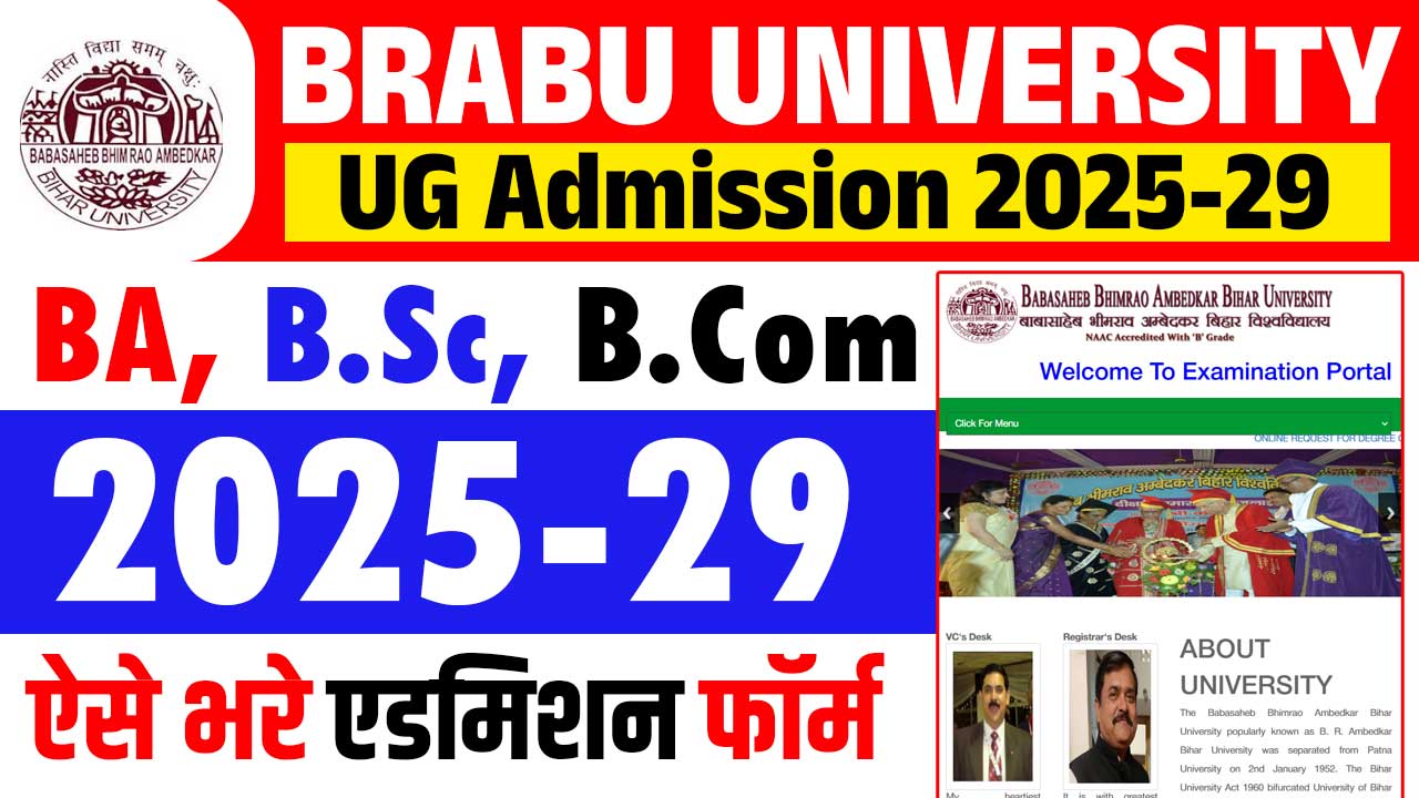 BRABU UG Admission 2025-29