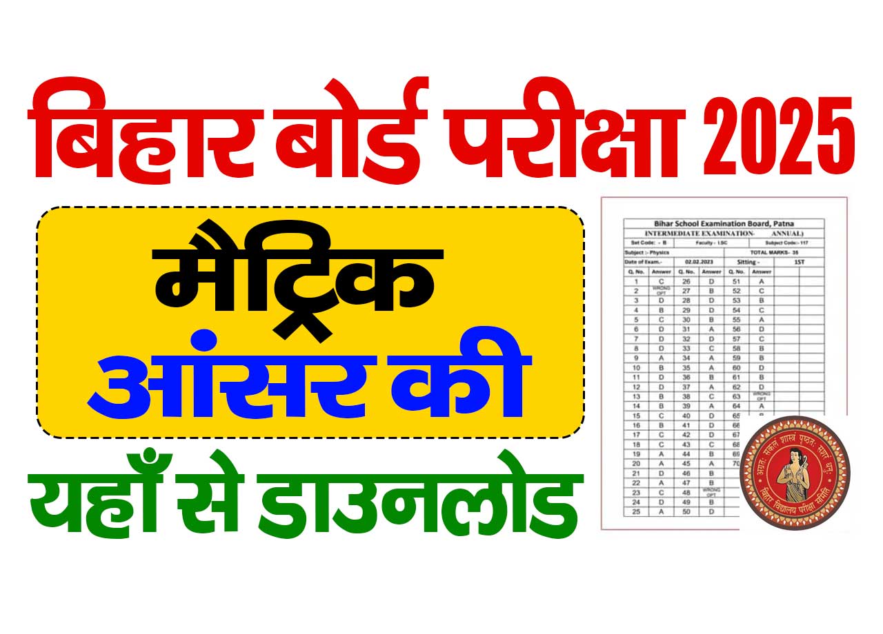 Bihar Board 10th Answer Key 2025