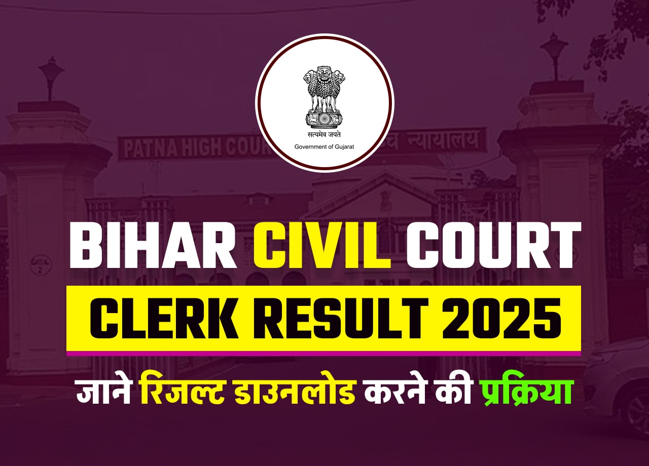 Bihar Civil Court Clerk Result 2025