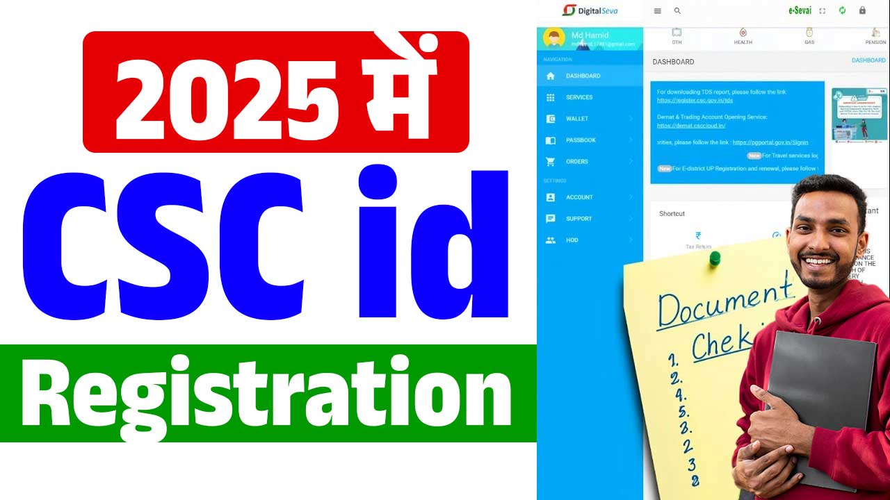 CSC ID Registration 2025