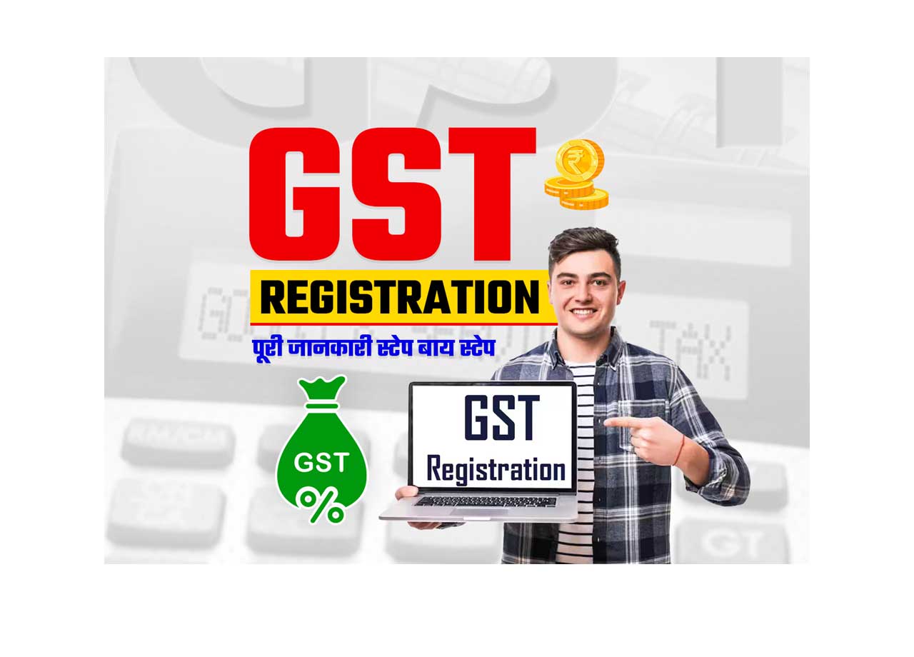 GST