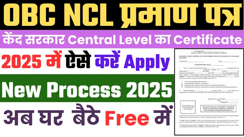 OBC NCL Central Level Certificate