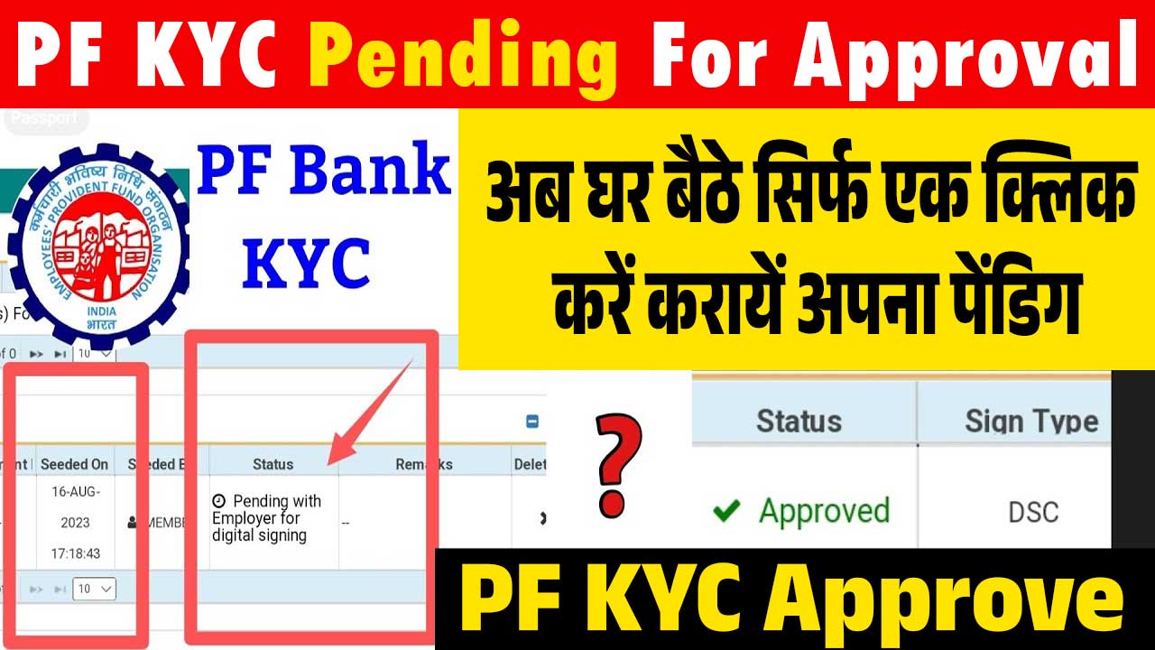 PF KYC Pending For Approval