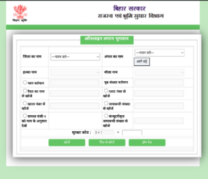 Bihar Jamin Ka Rasid Kaise Kate Online