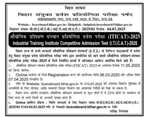 Iti Exam Schedule 2025