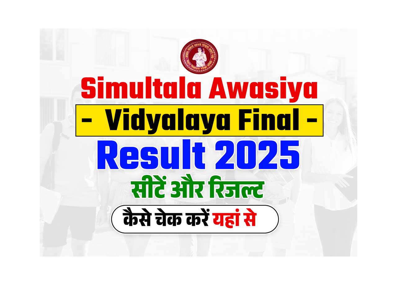 Simultala Awasiya Vidyalaya Simultala Awasiya Vidyalaya Finel Result 2025