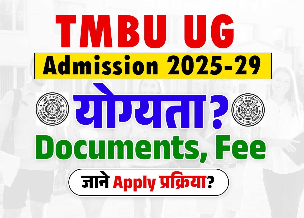 TMBU UG Admission 2025-29