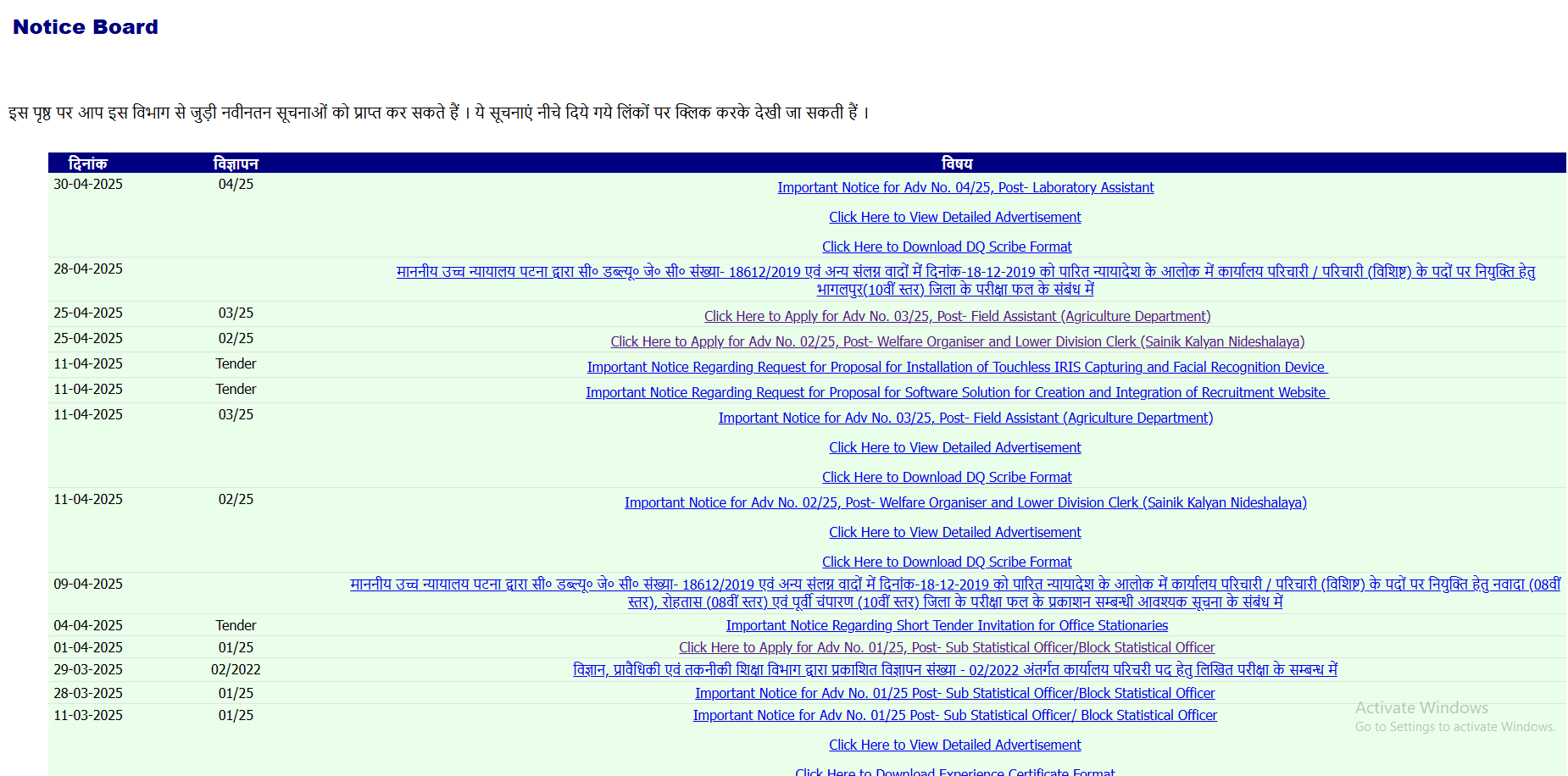 BSSC Laboratory Assistant 2025 Bihar Laboratory Assistant Recruitment 2025