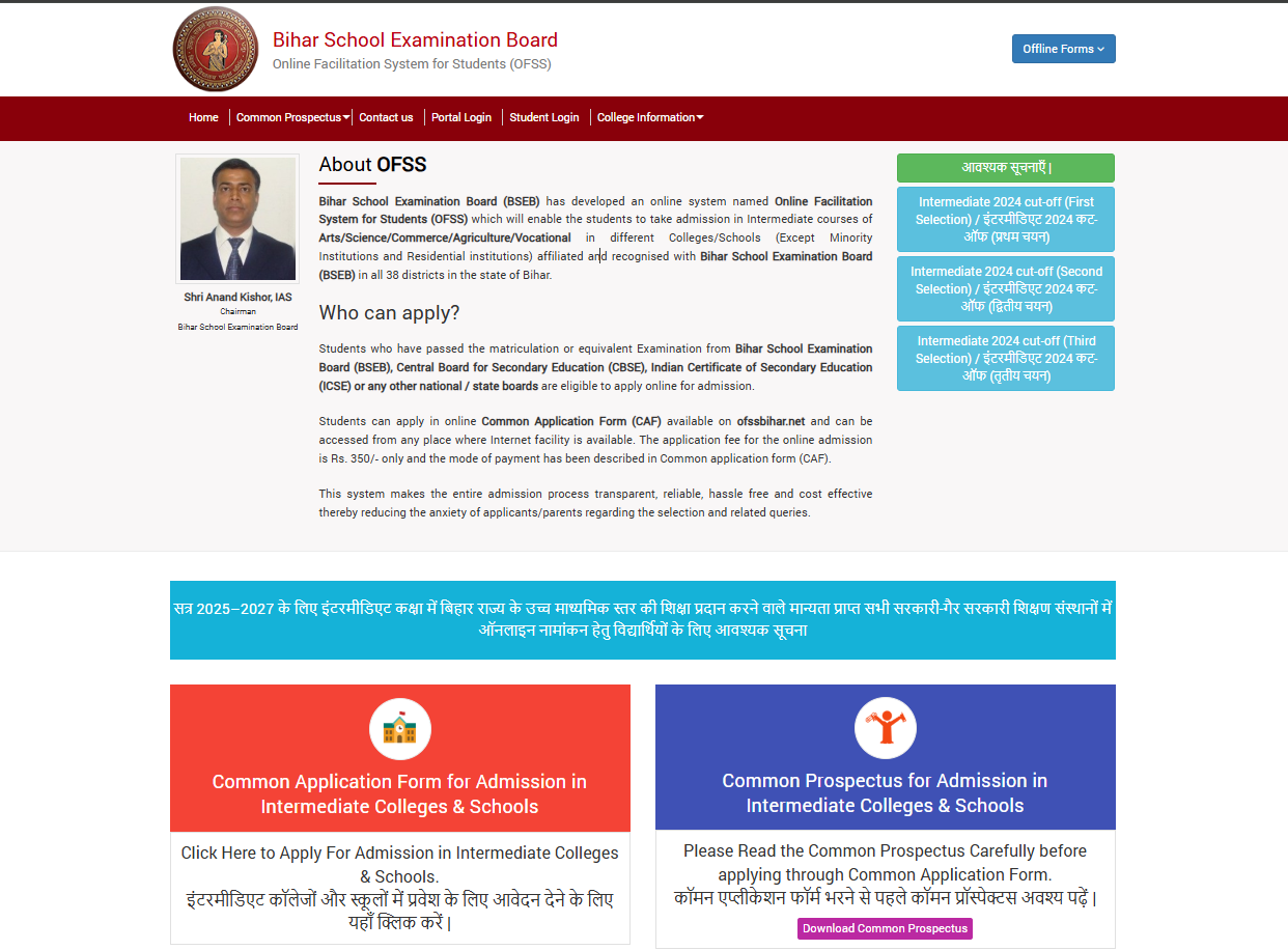 How to Download Bihar Board Inter 1st Merit List 2025?