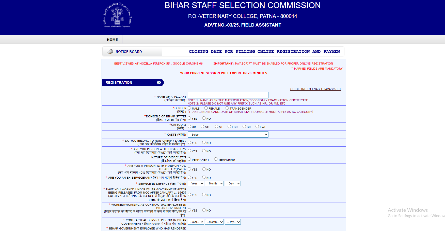 BSSC Laboratory Assistant 2025 Bihar Laboratory Assistant Recruitment 2025