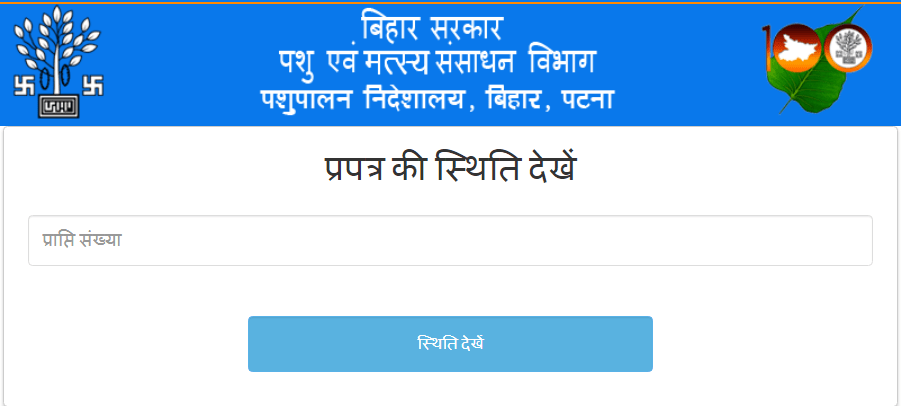 Bihar Murgi Palan Yojana 2025