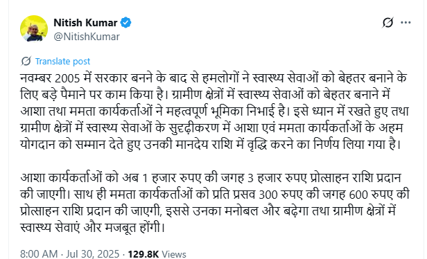 Bihar Asha Vacancy 2025 Bihar Asha Worker Salary