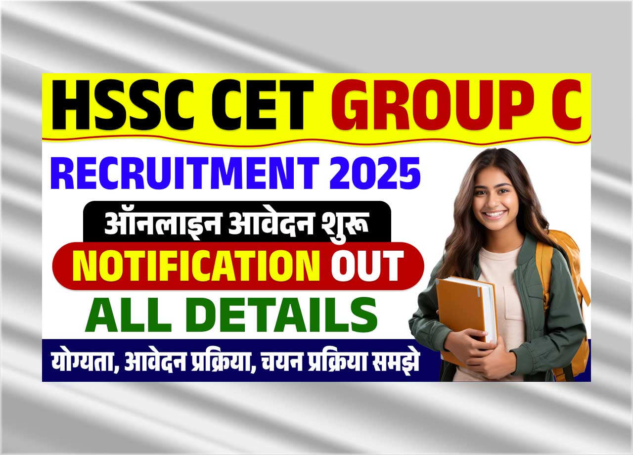 HSSC CET Group C Vacancy 2025
