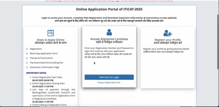 Bihar ITI Admit Card 2025