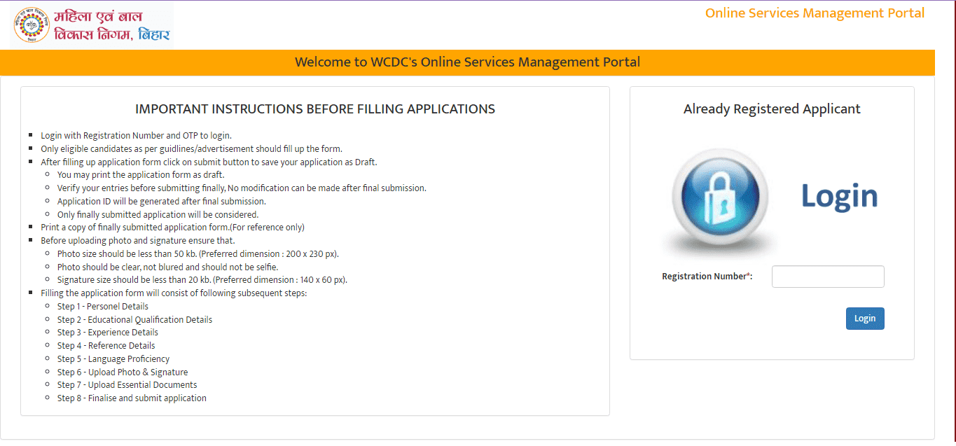 Bihar WCDC Vacancy 2025